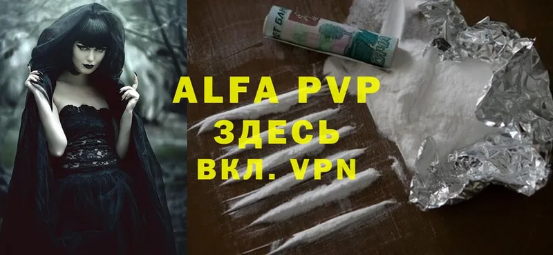 A-PVP кристаллы  Апшеронск 