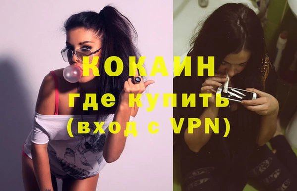 кокаин VHQ Вязьма